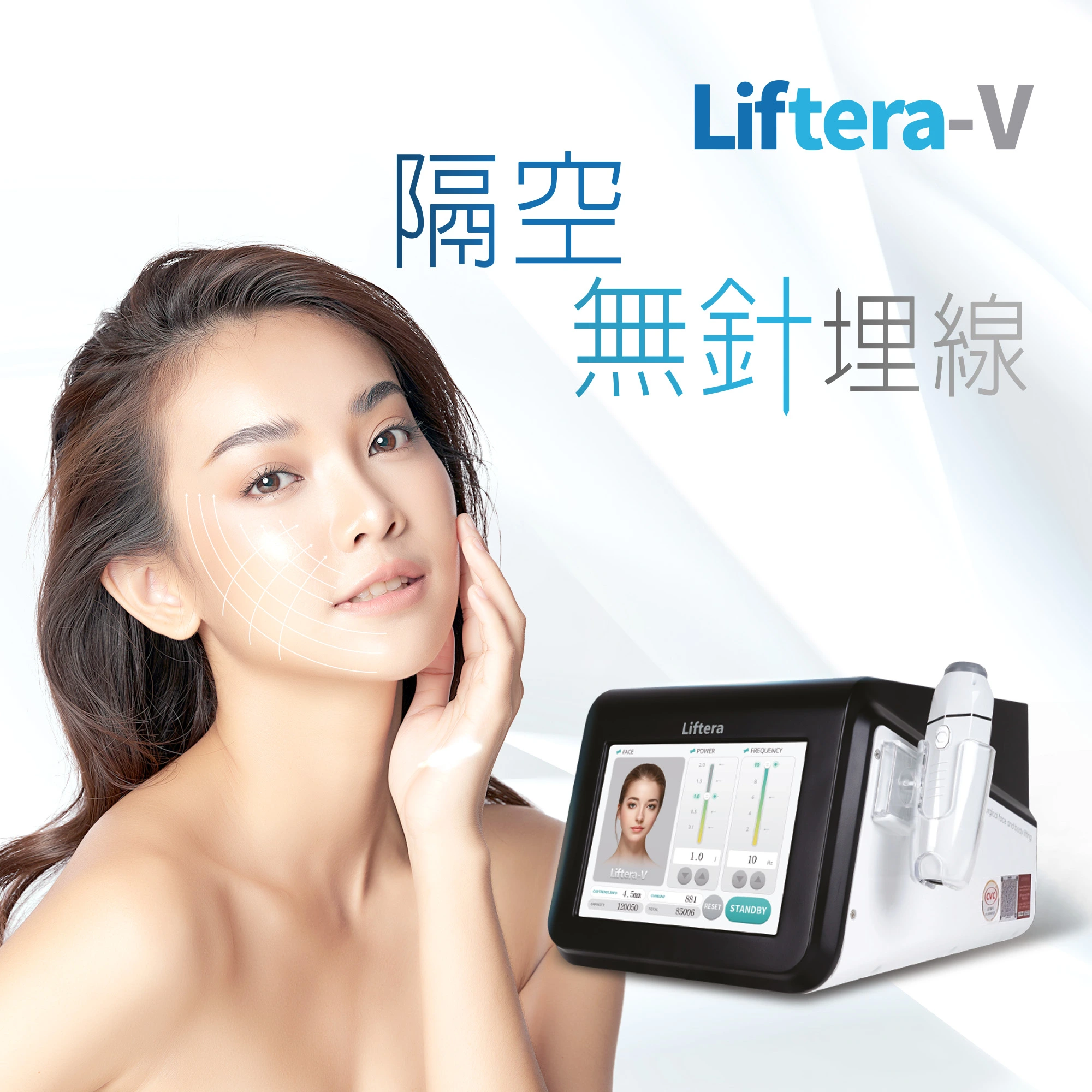 Liftera-V 隔空無針埋線